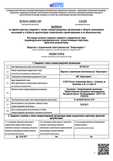 допуск